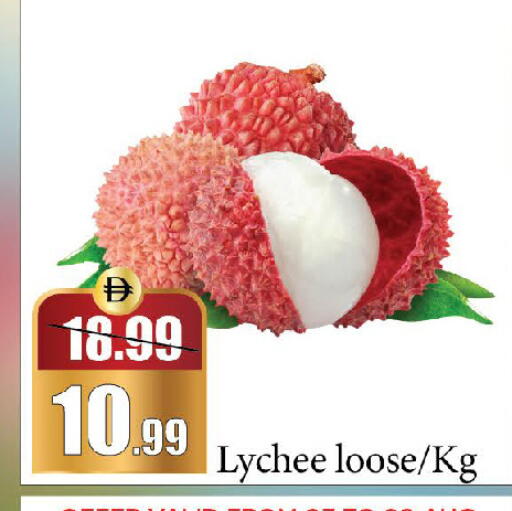 Lychee available at Al Aswaq Hypermarket in UAE - Dubai