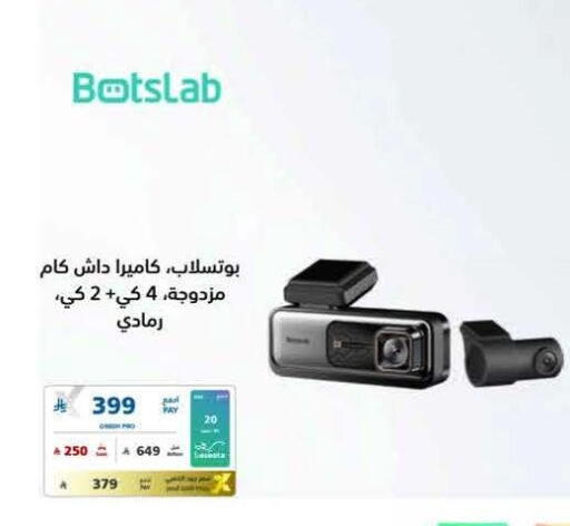 available at eXtra in KSA, Saudi Arabia, Saudi - Al Khobar
