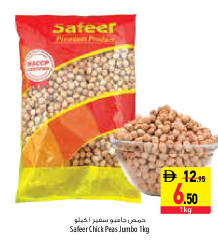 Peas available at Safeer Market in UAE - Dubai