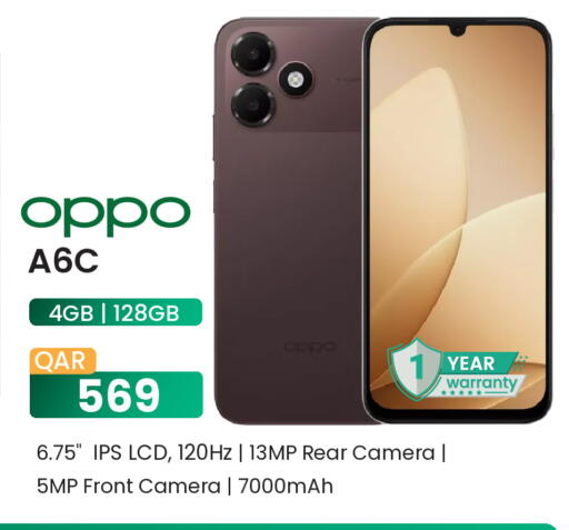 available at مجموعة ريجنسي in قطر - الوكرة