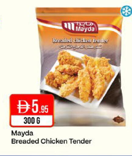 available at West Zone Supermarket in UAE - Sharjah / Ajman