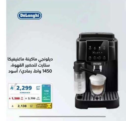 available at eXtra in KSA, Saudi Arabia, Saudi - Al Khobar
