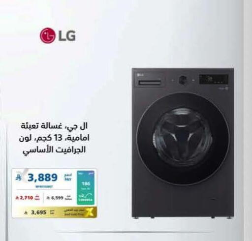 available at eXtra in KSA, Saudi Arabia, Saudi - Jeddah