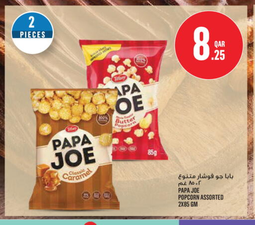 available at مونوبريكس in قطر - الشمال