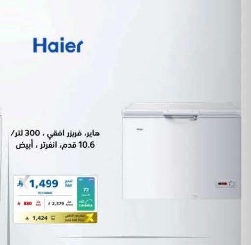 available at eXtra in KSA, Saudi Arabia, Saudi - Jeddah