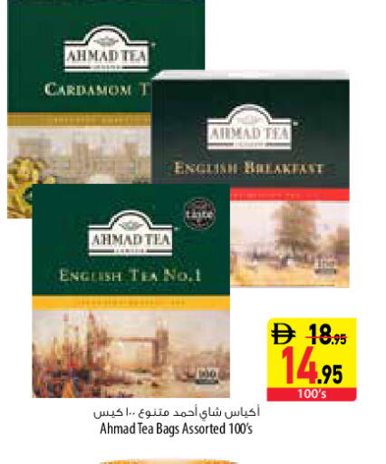 Cardamom available at السفير ماركت in الإمارات العربية المتحدة , الامارات - دبي