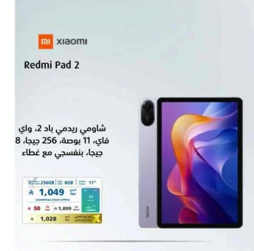 available at eXtra in KSA, Saudi Arabia, Saudi - Al Khobar