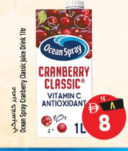 Cranberry available at سفاري هايبرماركت in الإمارات العربية المتحدة , الامارات - دبي
