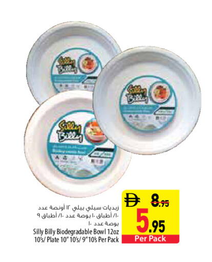 available at السفير ماركت in الإمارات العربية المتحدة , الامارات - دبي