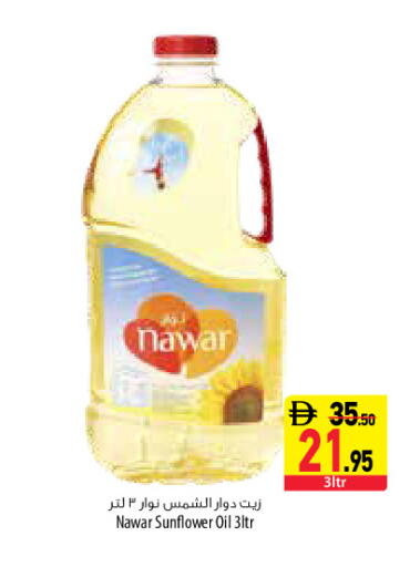 available at السفير ماركت in الإمارات العربية المتحدة , الامارات - دبي