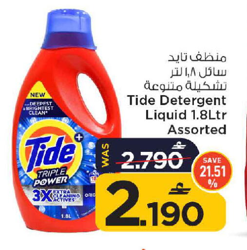 available at مارك & سايف in عُمان - مسقط‎