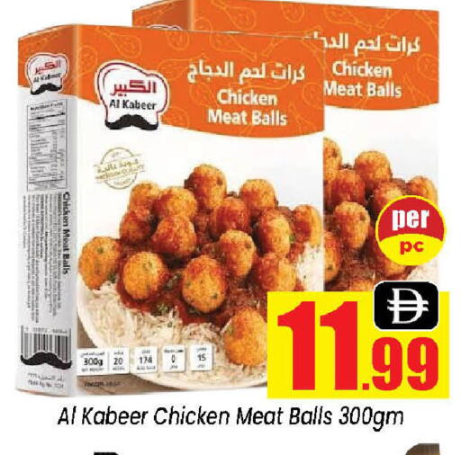 available at نيومارت هايبرماركت in الإمارات العربية المتحدة , الامارات - الشارقة / عجمان