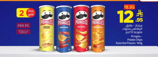 Paprika Potato available at Wahj Mart in KSA, Saudi Arabia, Saudi - Jeddah