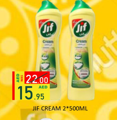 available at رويال جلف هايبرماركت in الإمارات العربية المتحدة , الامارات - أبو ظبي