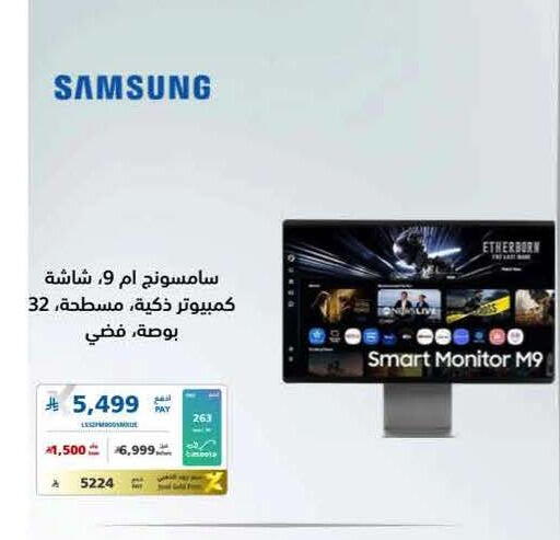 available at eXtra in KSA, Saudi Arabia, Saudi - Al Khobar