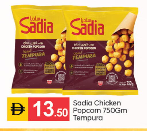 available at TALAL MARKET in UAE - Sharjah / Ajman