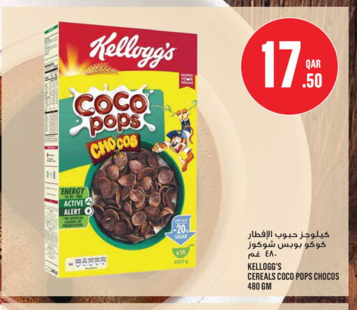 available at مونوبريكس in قطر - الشحانية