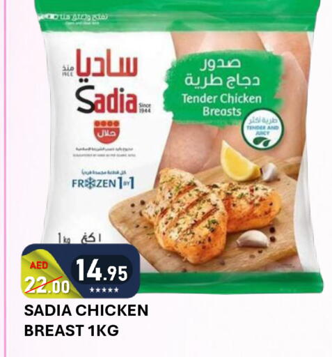 available at رويال جلف هايبرماركت in الإمارات العربية المتحدة , الامارات - أبو ظبي