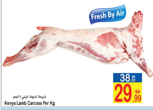 available at Sun and Sand Hypermarket in UAE - Ras al Khaimah