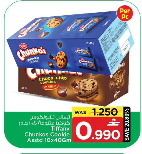 available at مارك & سايف in عُمان - مسقط‎