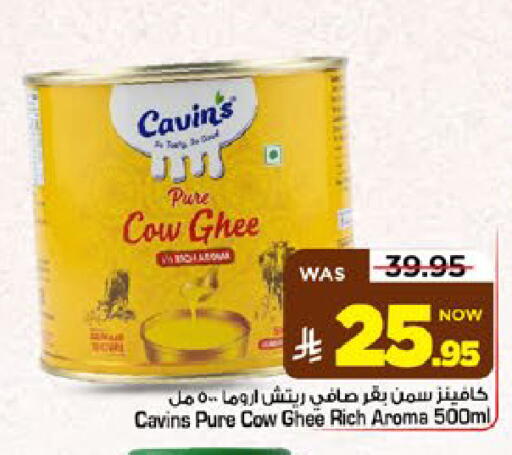 available at Mark & Save in KSA, Saudi Arabia, Saudi - Riyadh