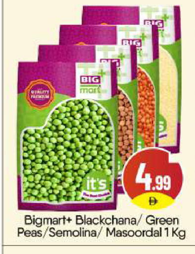 Peas available at بيج مارت in الإمارات العربية المتحدة , الامارات - دبي