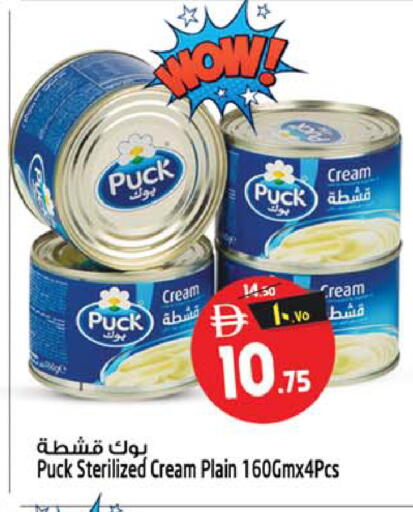available at سفاري هايبرماركت in الإمارات العربية المتحدة , الامارات - دبي