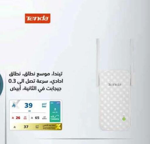 available at eXtra in KSA, Saudi Arabia, Saudi - Jeddah