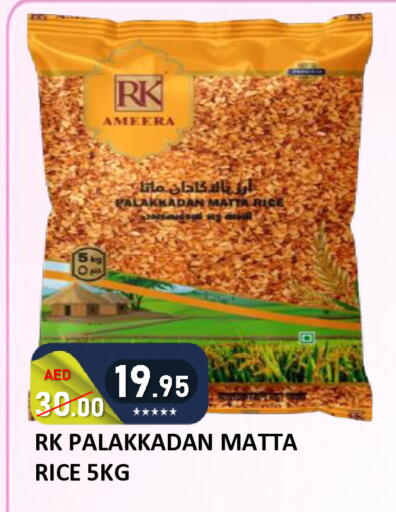 available at رويال جلف هايبرماركت in الإمارات العربية المتحدة , الامارات - أبو ظبي