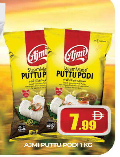 available at المدينة in الإمارات العربية المتحدة , الامارات - دبي