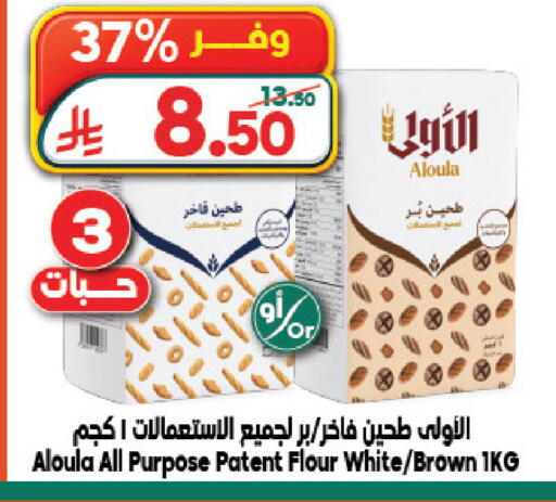 available at Dukan in KSA, Saudi Arabia, Saudi - Jeddah