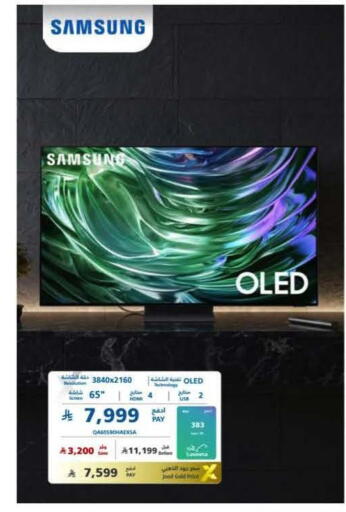 available at eXtra in KSA, Saudi Arabia, Saudi - Jeddah