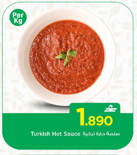 available at مارك & سايف in عُمان - مسقط‎