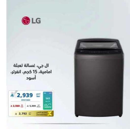 available at eXtra in KSA, Saudi Arabia, Saudi - Jeddah
