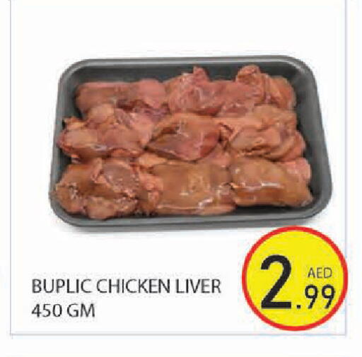 available at سنابل بني ياس in الإمارات العربية المتحدة , الامارات - رَأْس ٱلْخَيْمَة