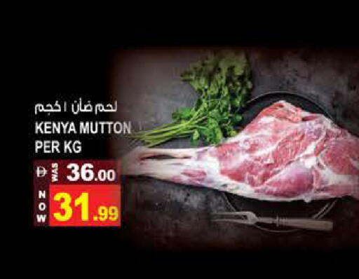 available at هاشم هايبرماركت in الإمارات العربية المتحدة , الامارات - الشارقة / عجمان