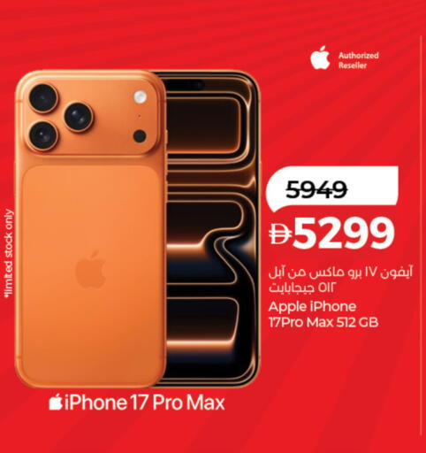 Apple available at Lulu Hypermarket in UAE - Dubai