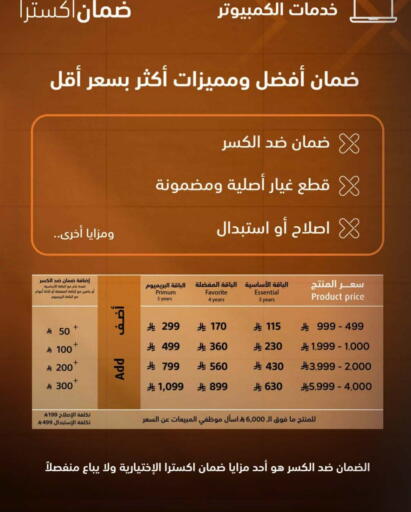 available at eXtra in KSA, Saudi Arabia, Saudi - Unayzah