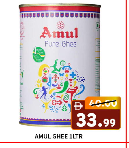 available at ROYAL GULF HYPERMARKET LLC in UAE - Abu Dhabi