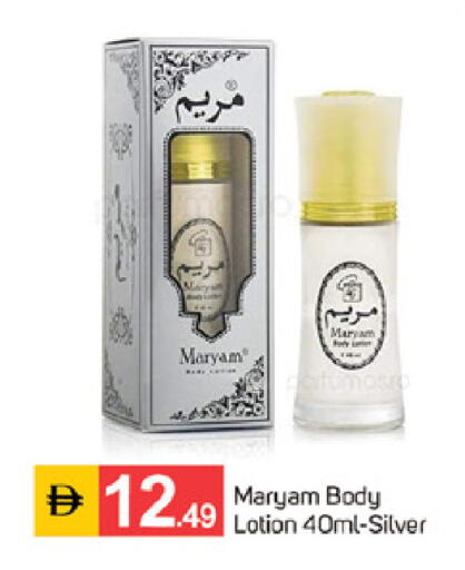 available at TALAL MARKET in UAE - Sharjah / Ajman