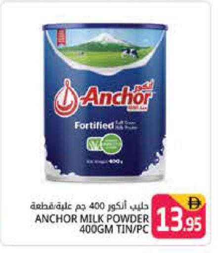 available at Pasons Hypermarket in UAE - Dubai