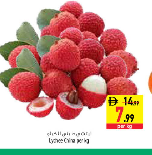 Lychee from China available at السفير ماركت in الإمارات العربية المتحدة , الامارات - دبي
