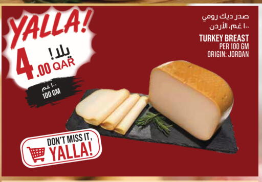 available at Monoprix in Qatar - Al Khor
