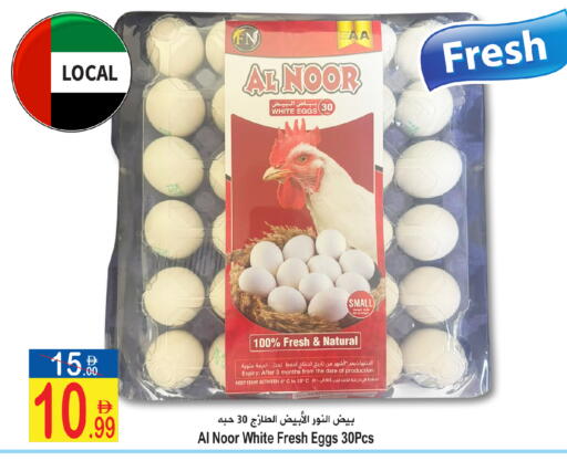 Date available at سن اند ساند هايبر ماركت ذ.م.م in الإمارات العربية المتحدة , الامارات - رَأْس ٱلْخَيْمَة