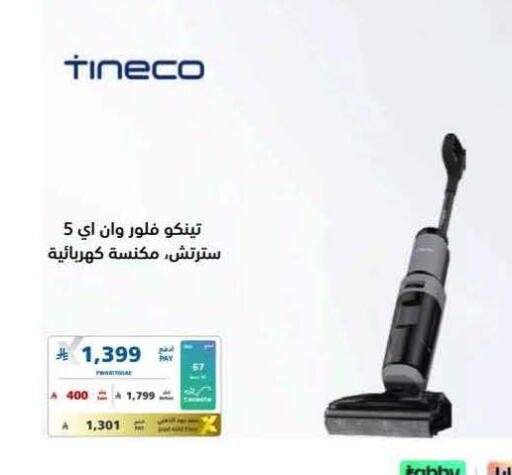 available at eXtra in KSA, Saudi Arabia, Saudi - Jeddah