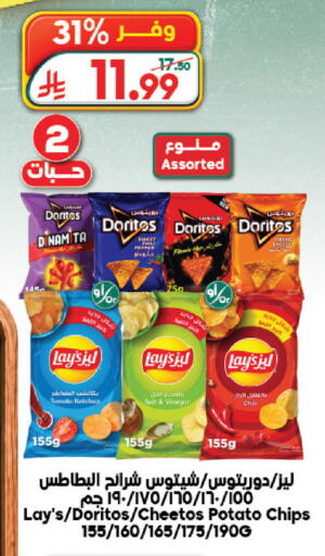 Pepper Tomato Potato available at الدكان in مملكة العربية السعودية, السعودية, سعودية - الطائف