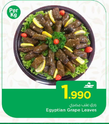 available at مارك & سايف in عُمان - مسقط‎