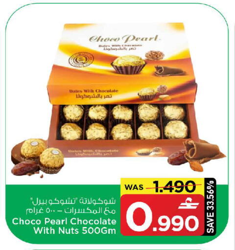 Date available at MARK & SAVE in Oman - Muscat