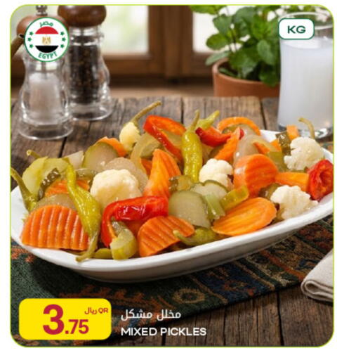 available at Al Meera in Qatar - Al Rayyan