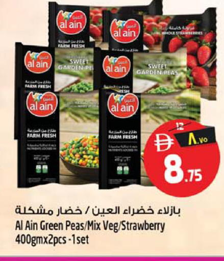 Strawberry Peas available at سفاري هايبرماركت in الإمارات العربية المتحدة , الامارات - الشارقة / عجمان